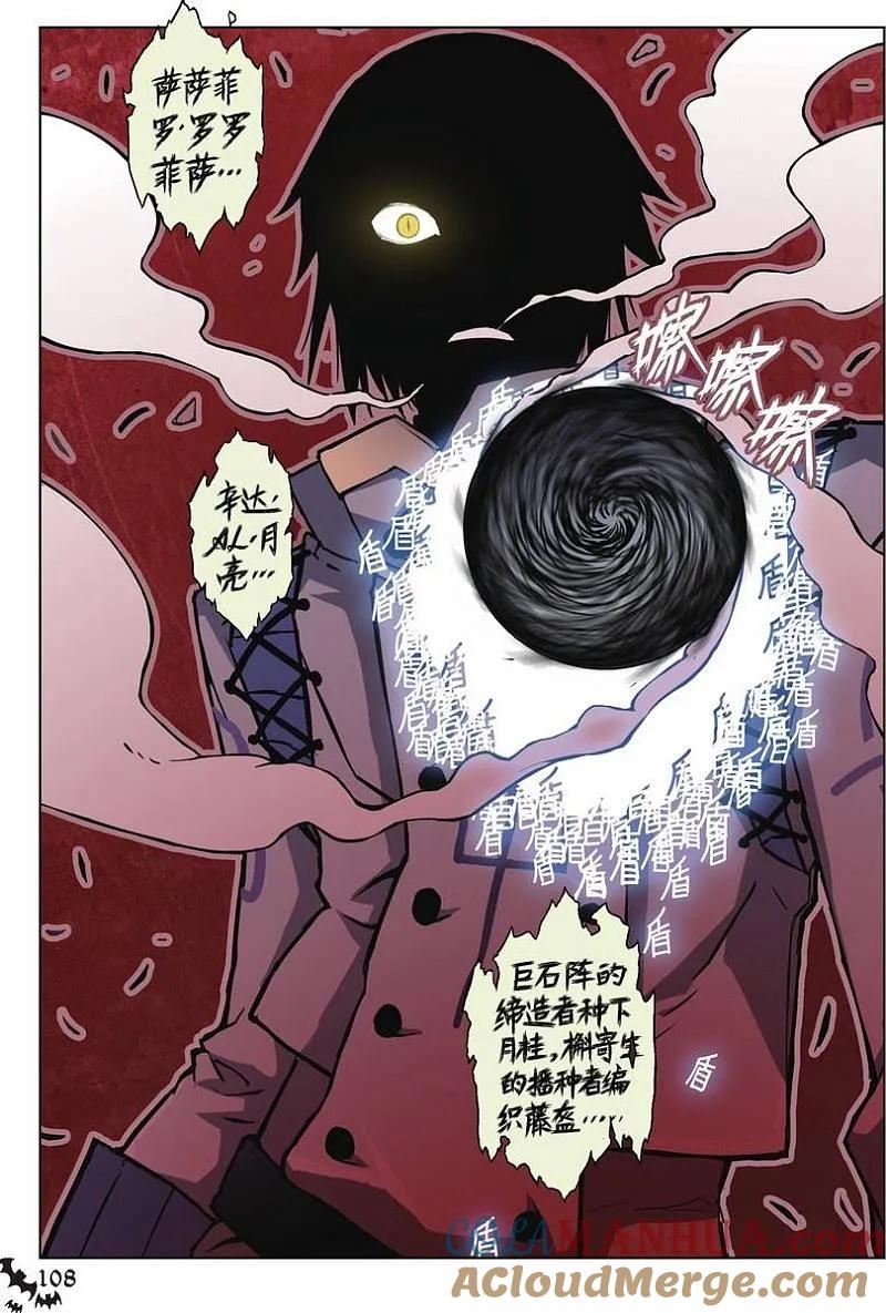 血族BLOODLINE - 第54话 噬巫礼葬（1） - 第3张图