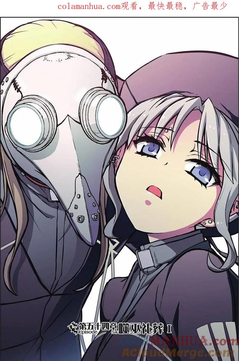 血族BLOODLINE - 第54话 噬巫礼葬（1） - 第1张图