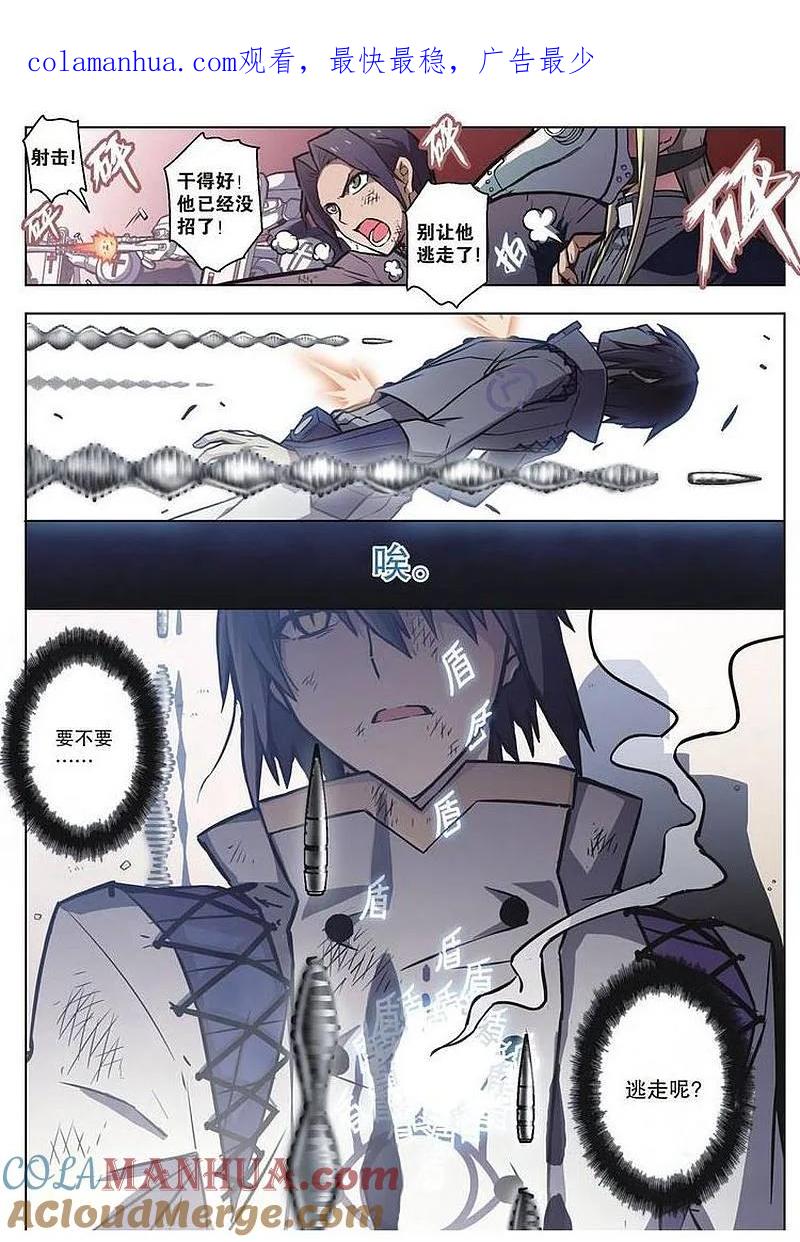 血族BLOODLINE - 第55话 噬巫礼葬（2） - 第1张图