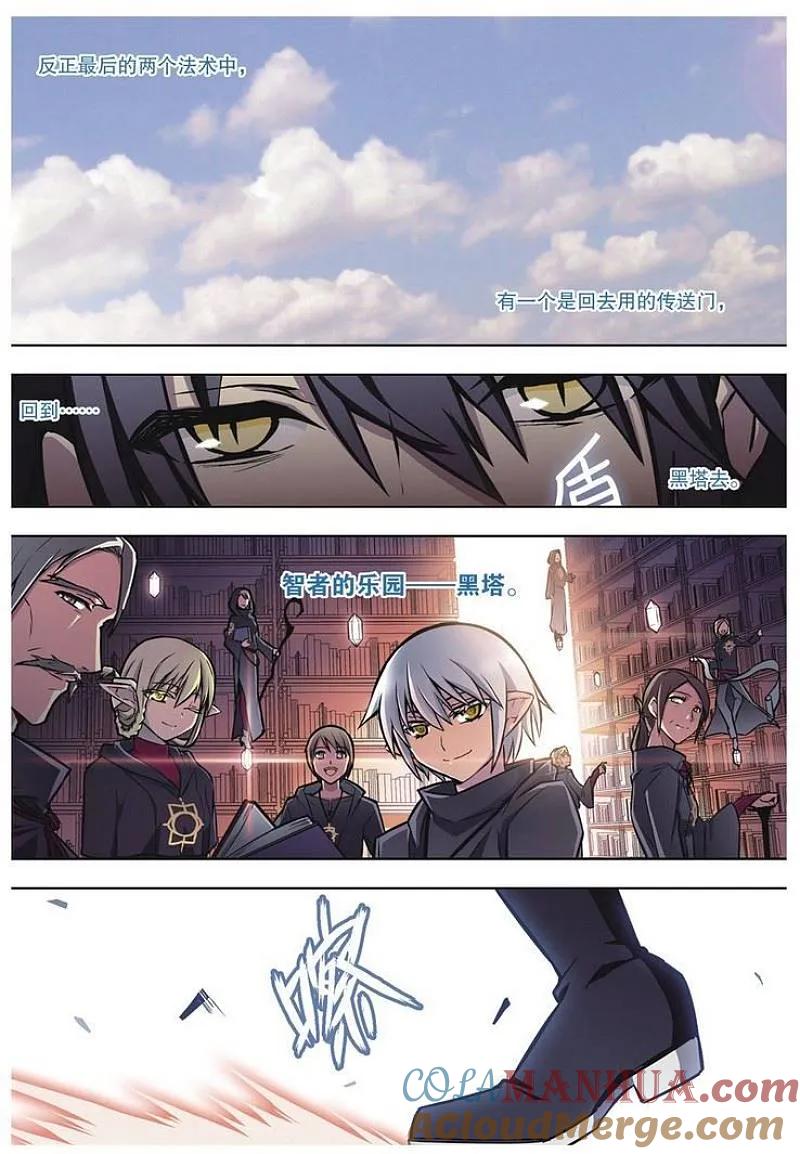 血族BLOODLINE - 第55话 噬巫礼葬（2） - 第2张图