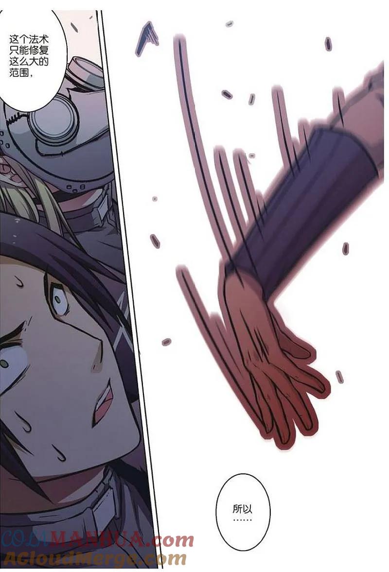 血族BLOODLINE - 第55话 噬巫礼葬（2） - 第9张图