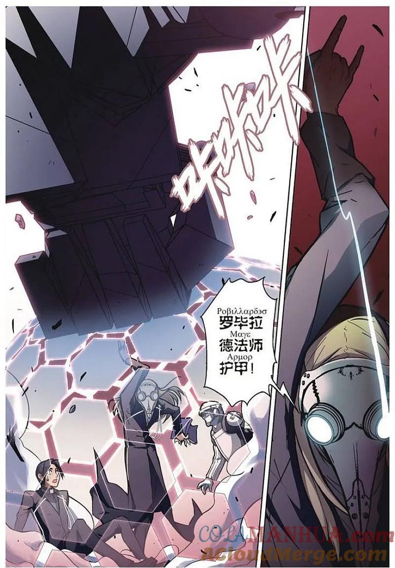 血族BLOODLINE - 第55话 噬巫礼葬（2） - 第12张图