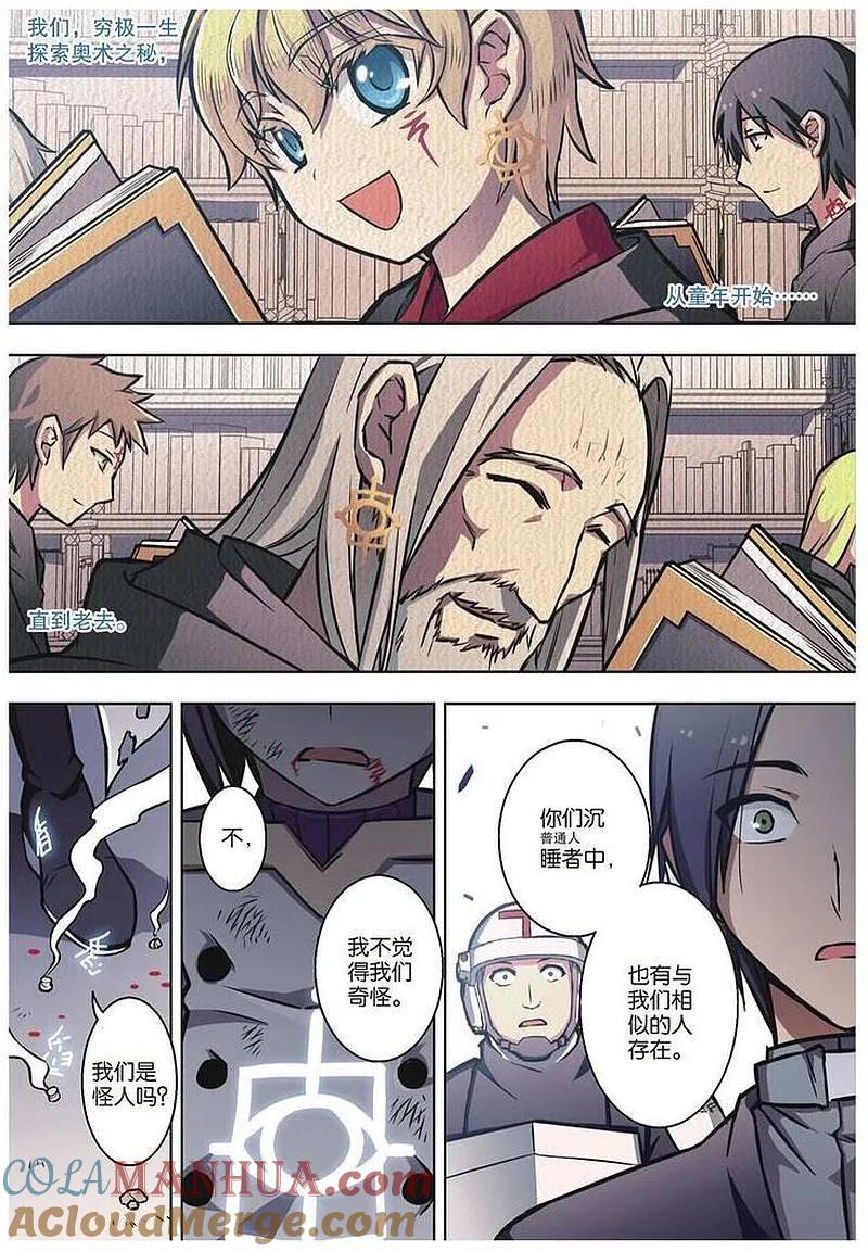 血族BLOODLINE - 第55话 噬巫礼葬（2） - 第4张图