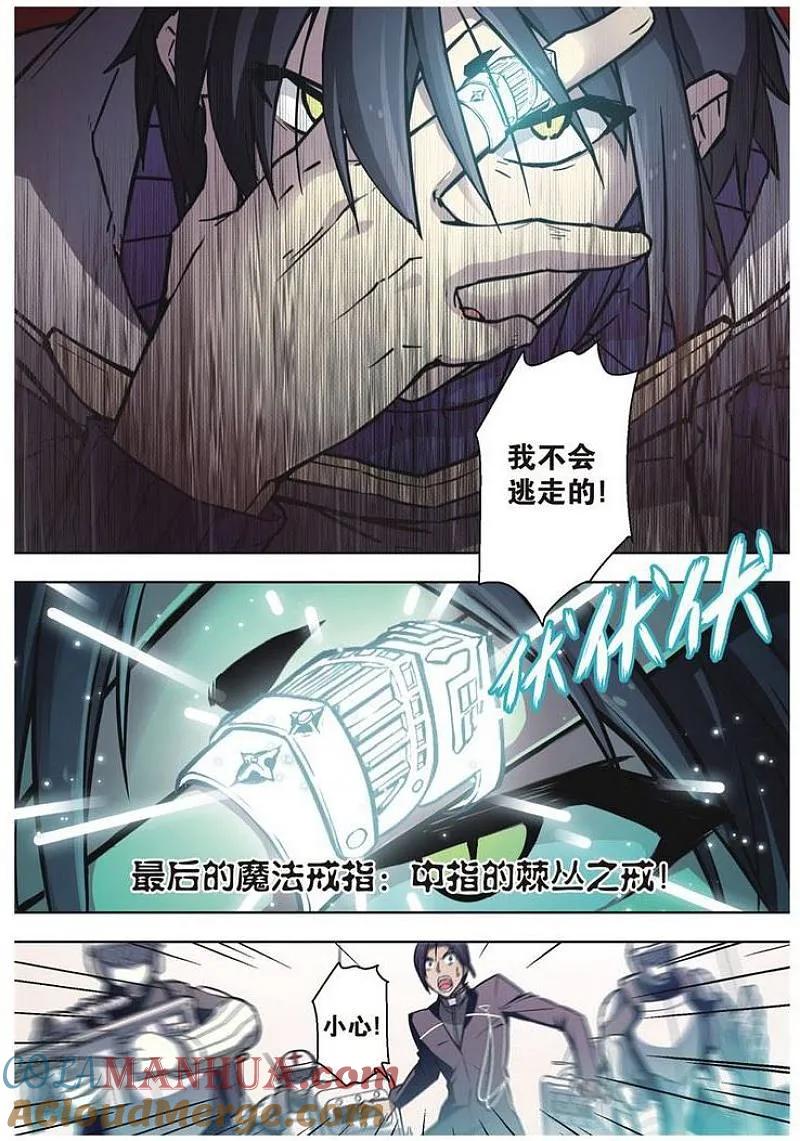 血族BLOODLINE - 第55话 噬巫礼葬（2） - 第6张图