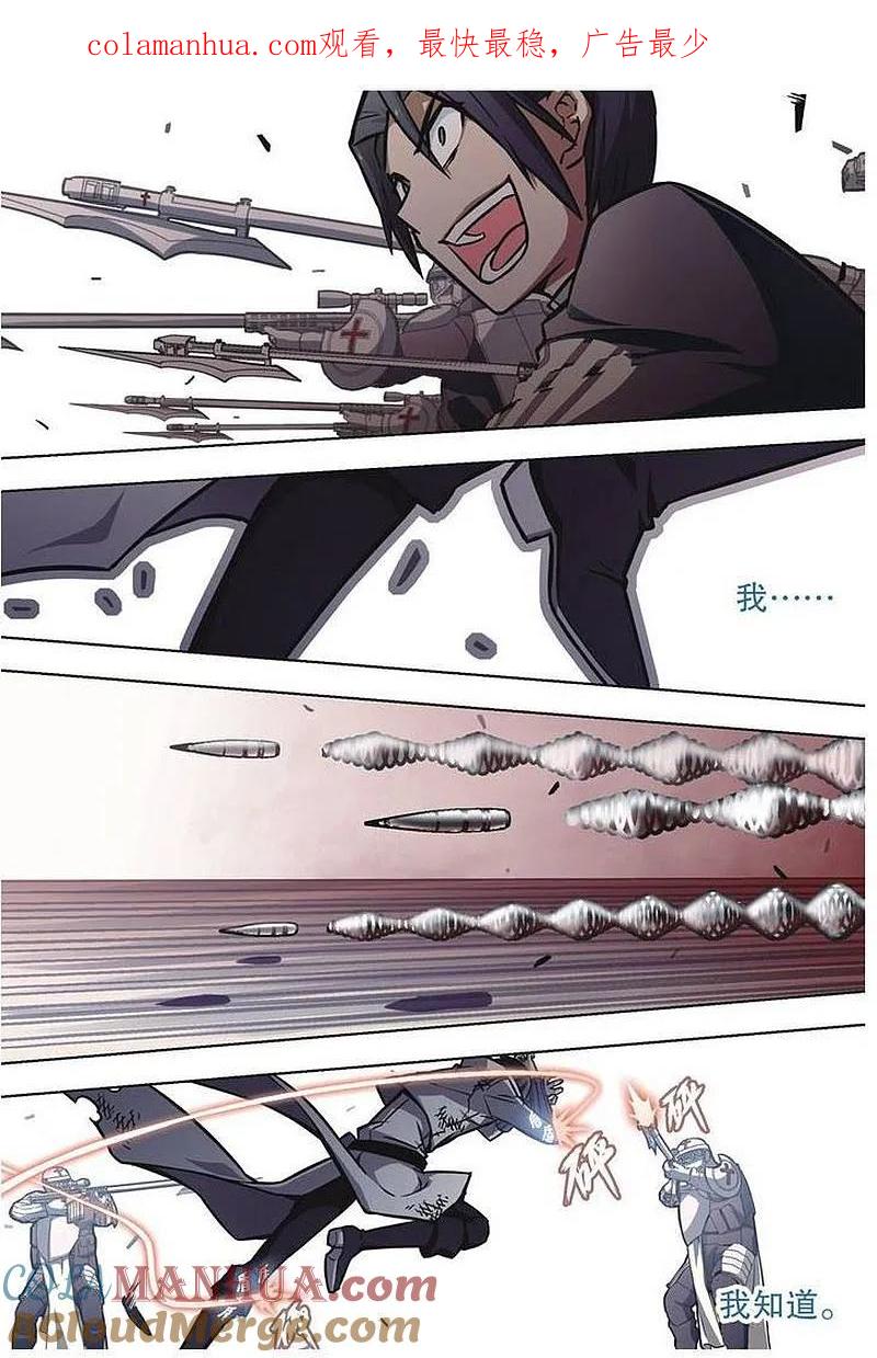 血族BLOODLINE - 第56话 噬巫礼葬（3） - 第1张图