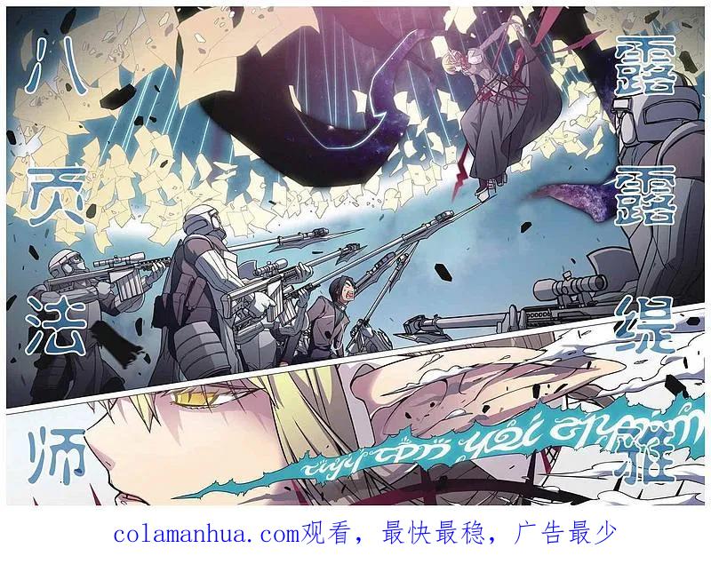 血族BLOODLINE - 第56话 噬巫礼葬（3） - 第16张图