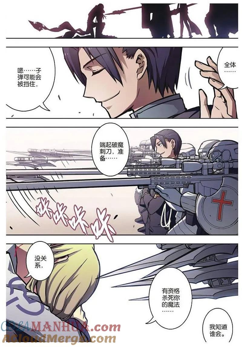 血族BLOODLINE - 第56话 噬巫礼葬（3） - 第9张图