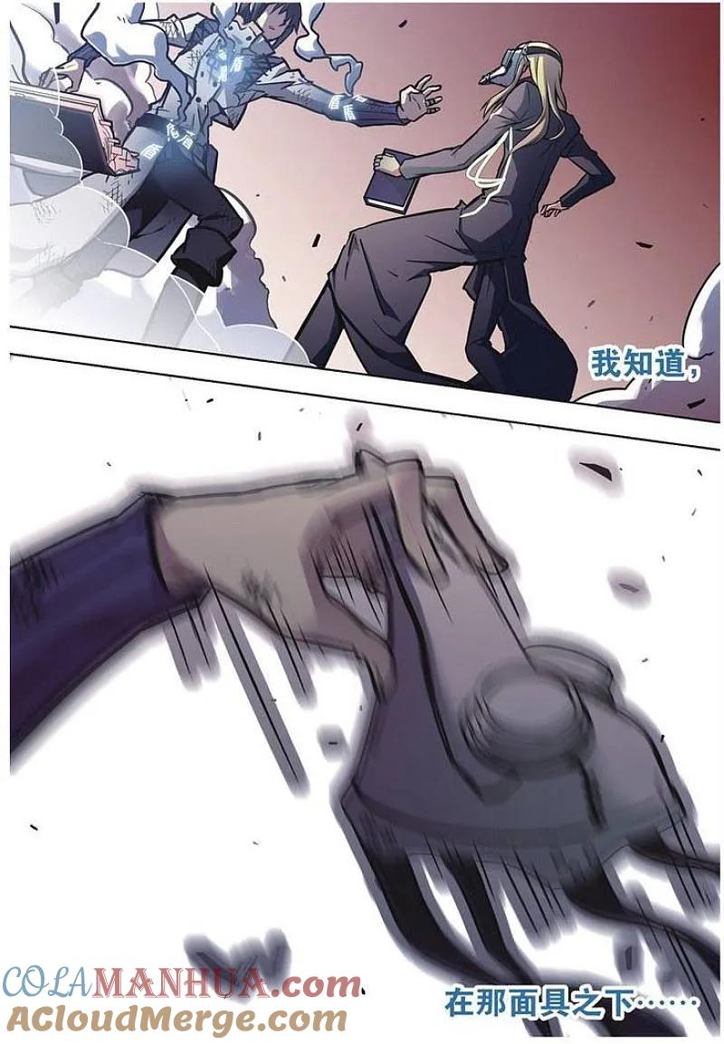 血族BLOODLINE - 第56话 噬巫礼葬（3） - 第3张图