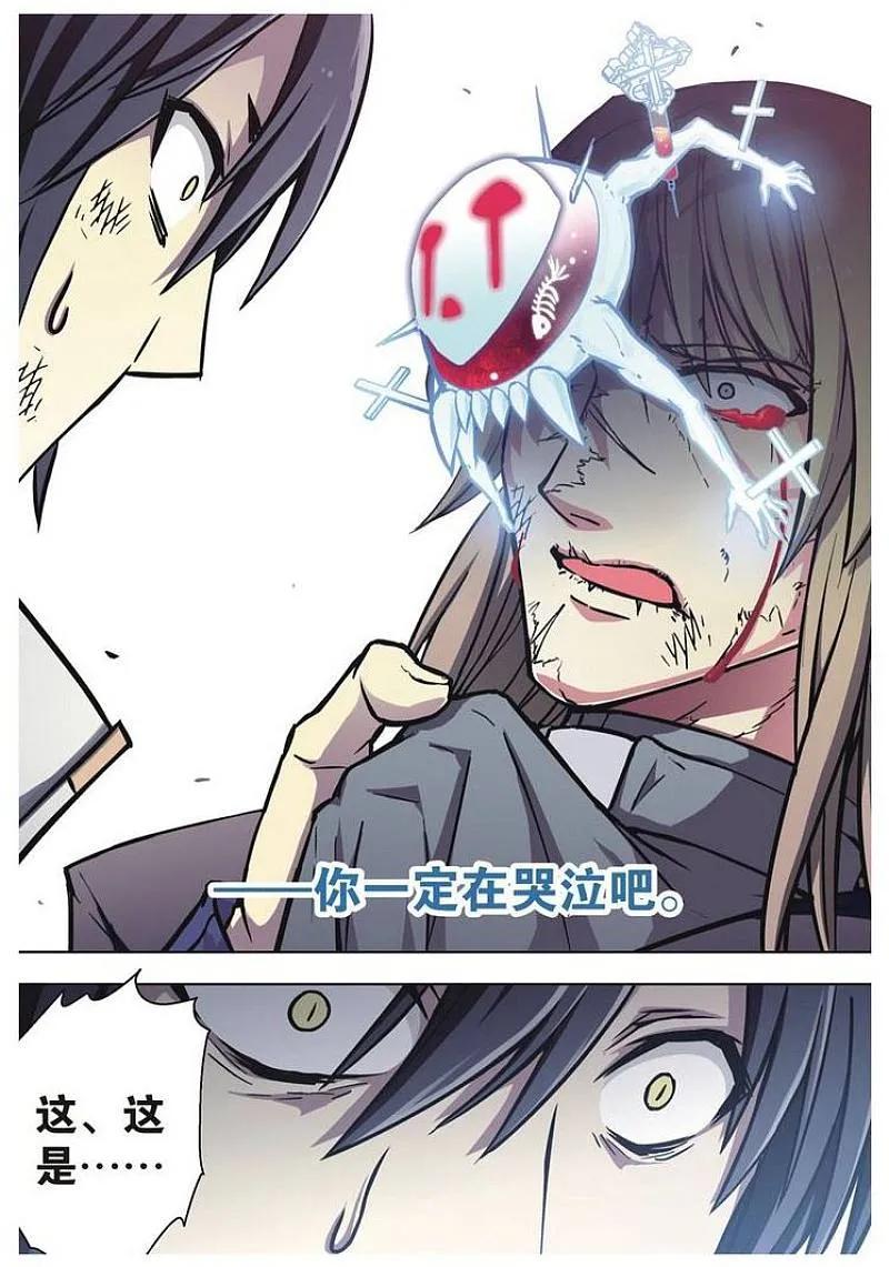 血族BLOODLINE - 第56话 噬巫礼葬（3） - 第4张图