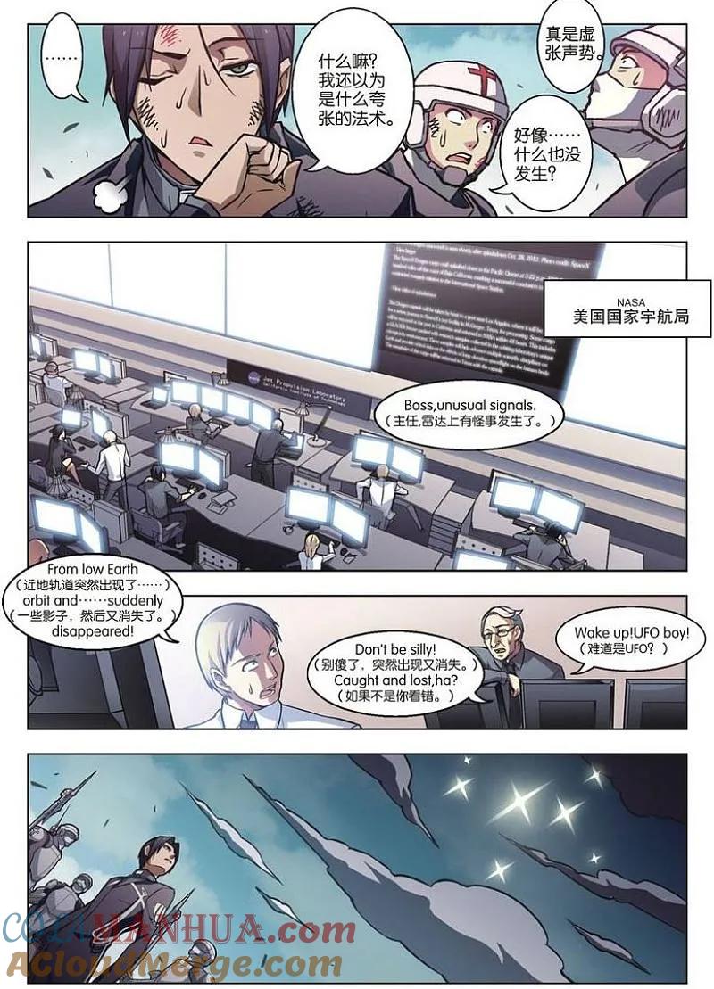 血族BLOODLINE - 第57话 噬巫礼葬（4） - 第13张图