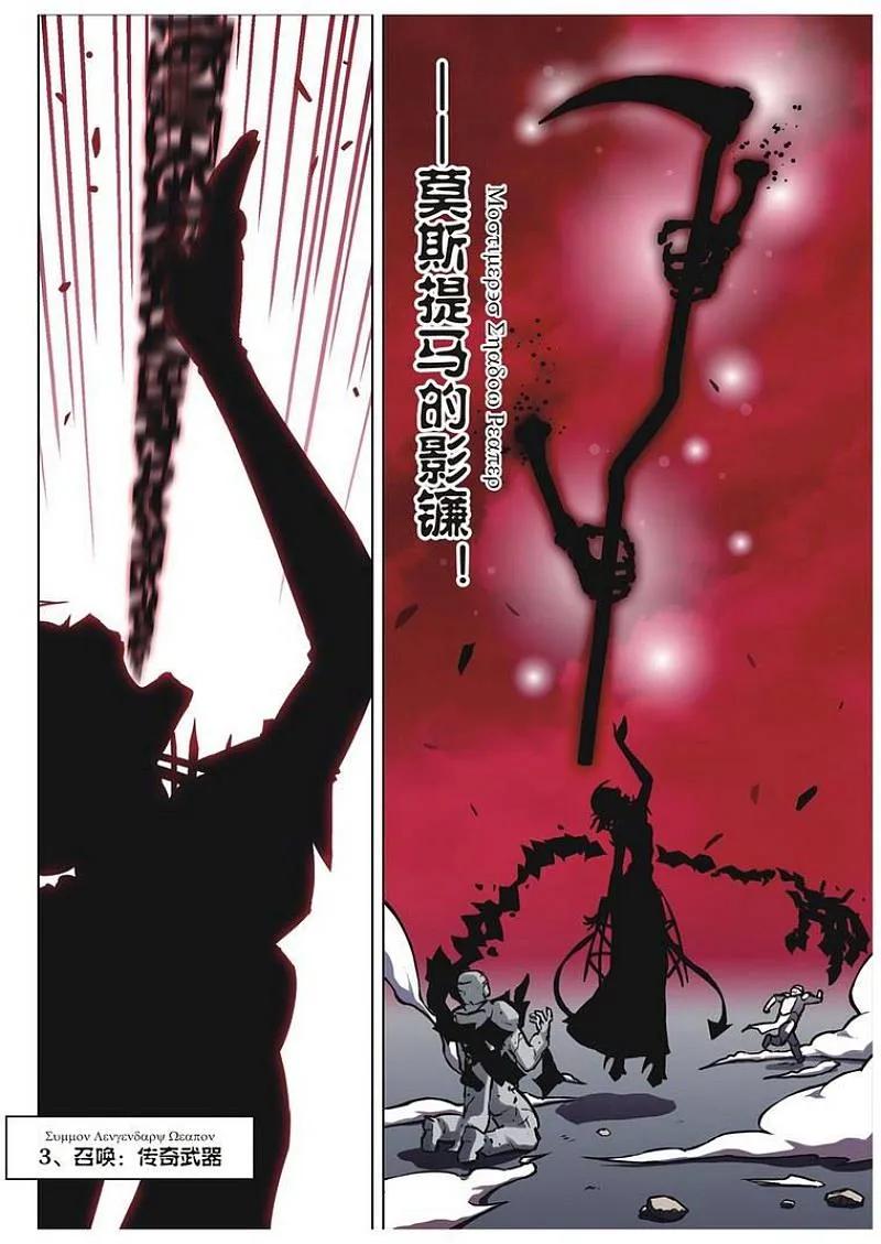 血族BLOODLINE - 第57话 噬巫礼葬（4） - 第18张图