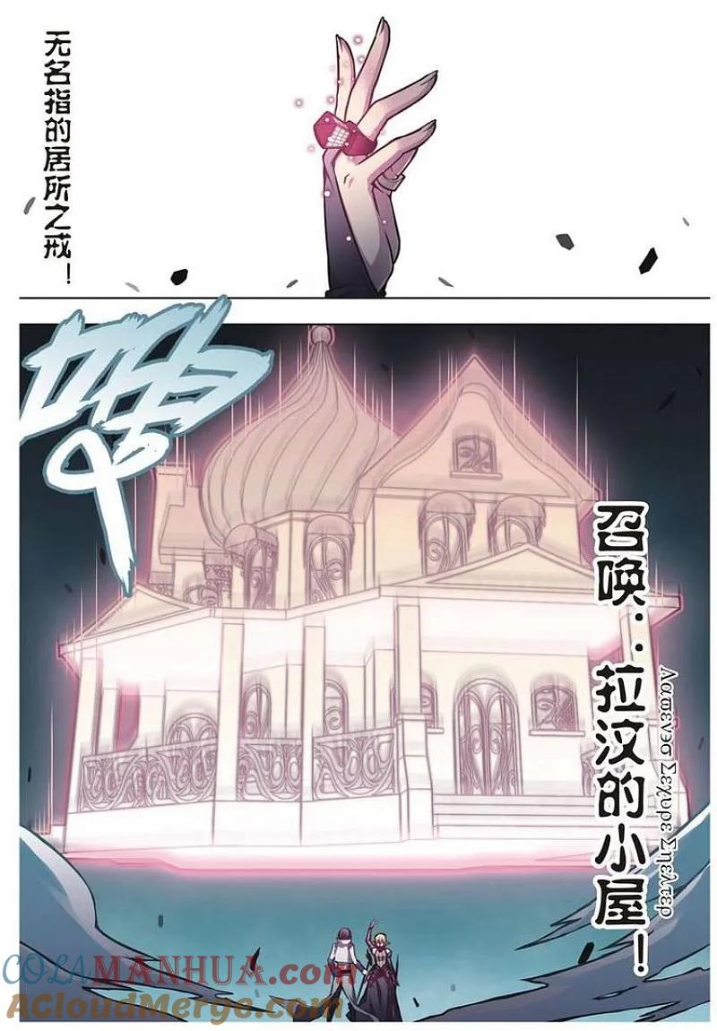 血族BLOODLINE - 第57话 噬巫礼葬（4） - 第9张图