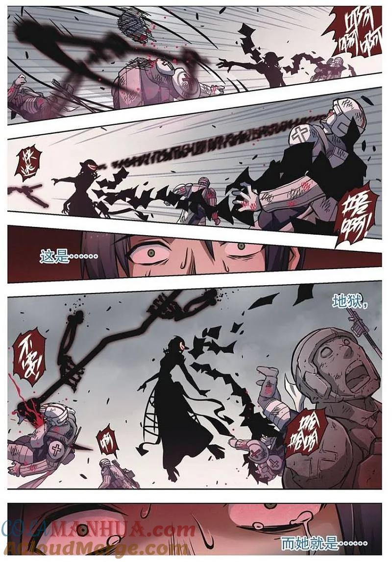 血族BLOODLINE - 第57话 噬巫礼葬（4） - 第19张图