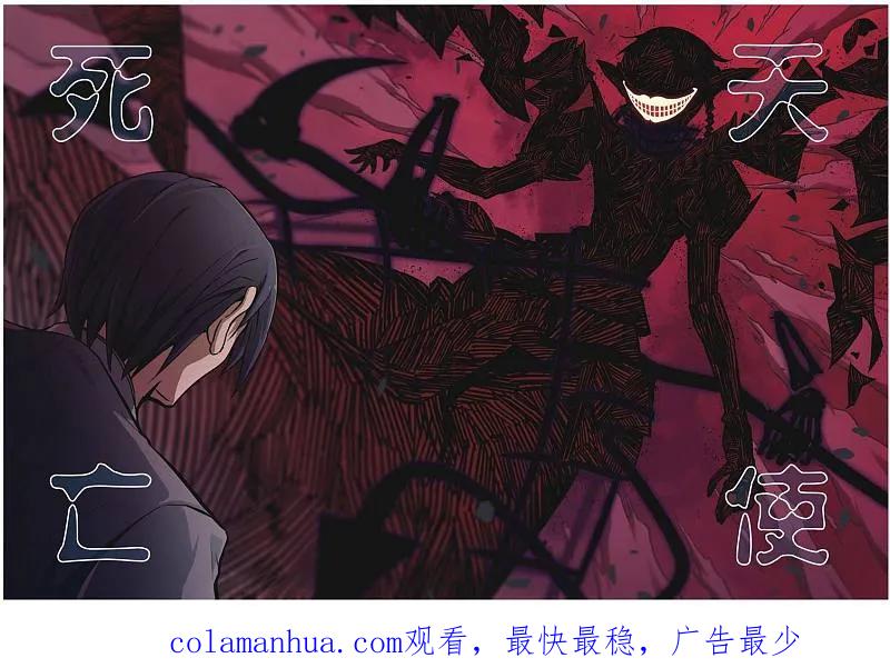 血族BLOODLINE - 第57话 噬巫礼葬（4） - 第20张图