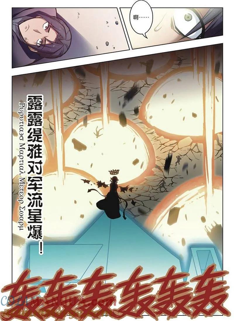 血族BLOODLINE - 第57话 噬巫礼葬（4） - 第15张图