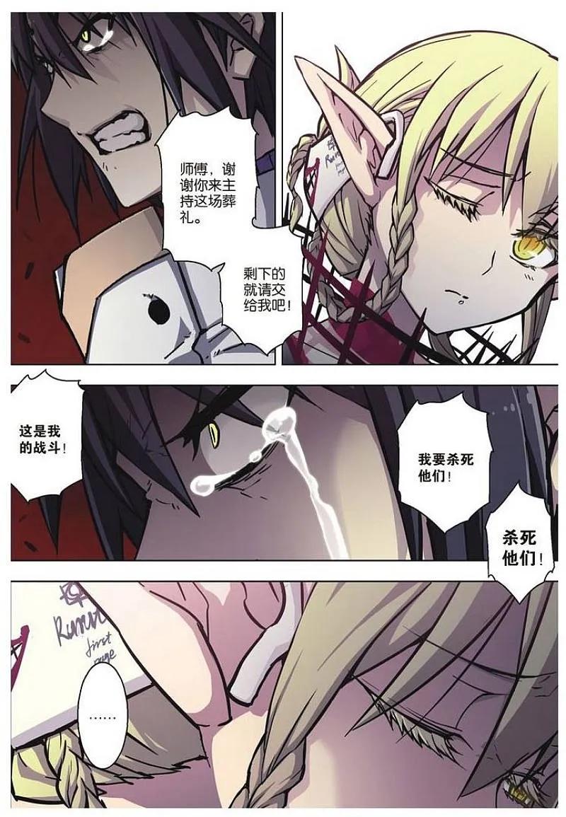 血族BLOODLINE - 第57话 噬巫礼葬（4） - 第8张图