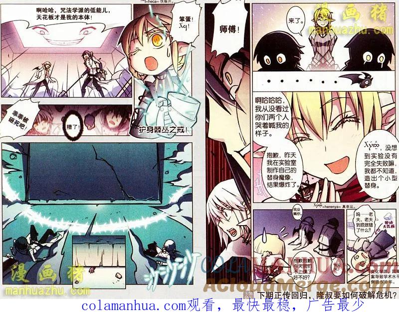 血族BLOODLINE - 番外篇 - 第2张图