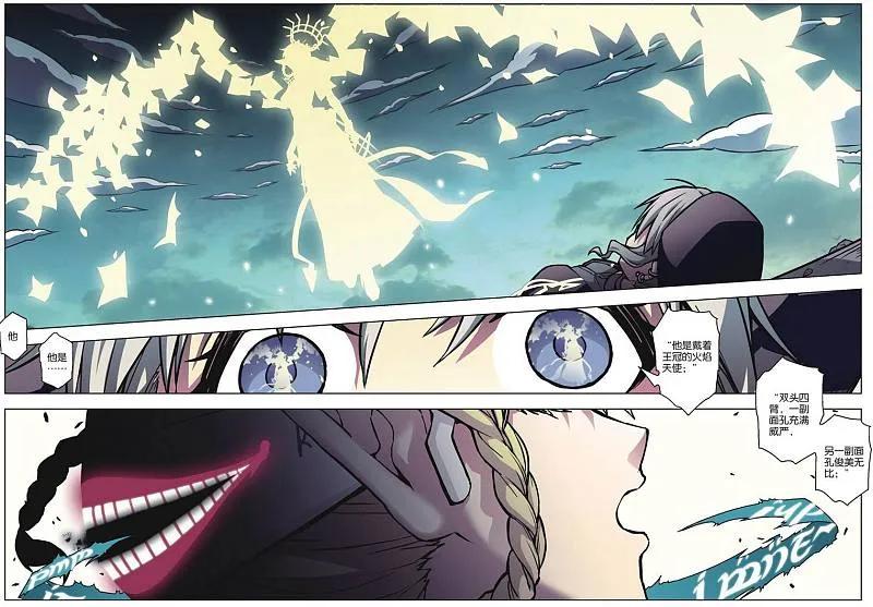 血族BLOODLINE - 第58话 - 第7张图