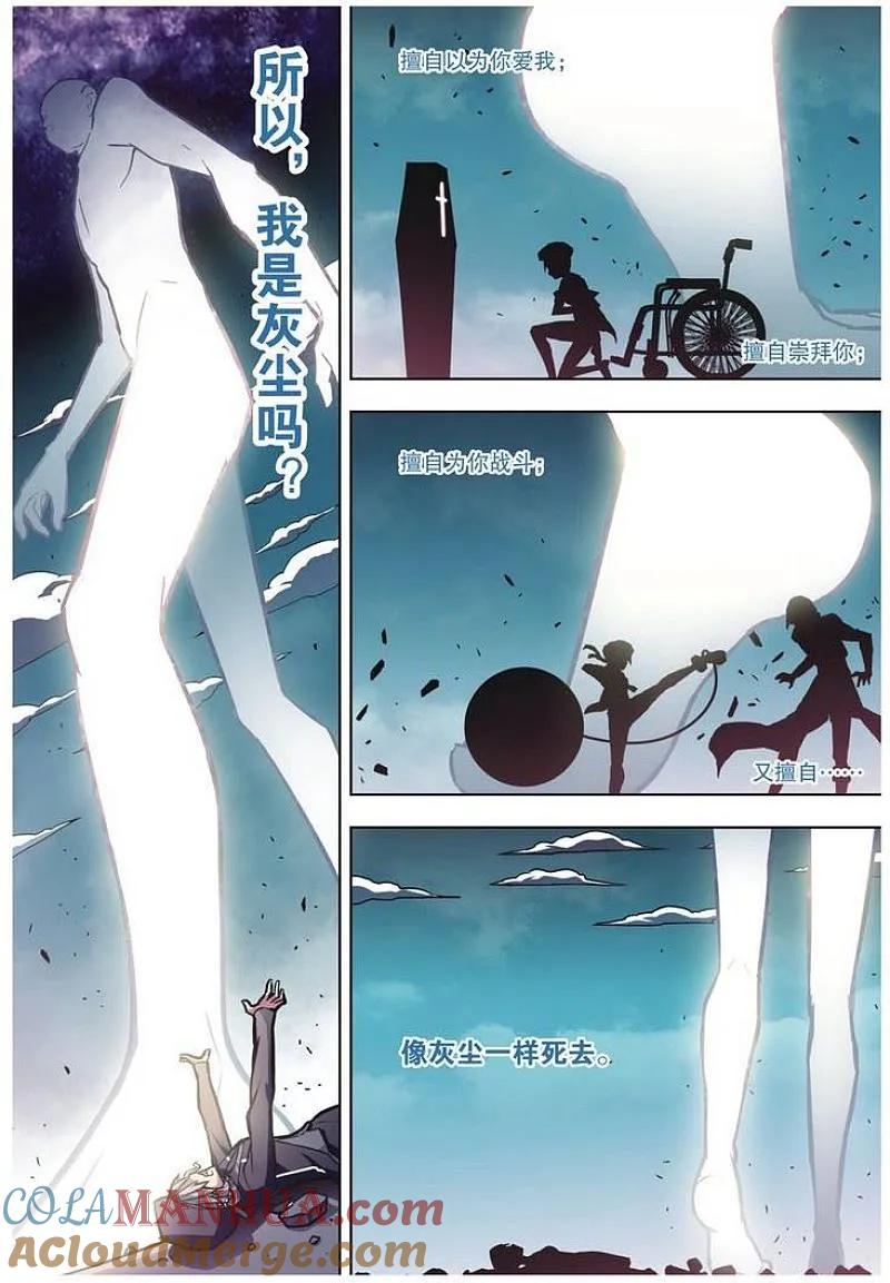 血族BLOODLINE - 第58话 - 第4张图