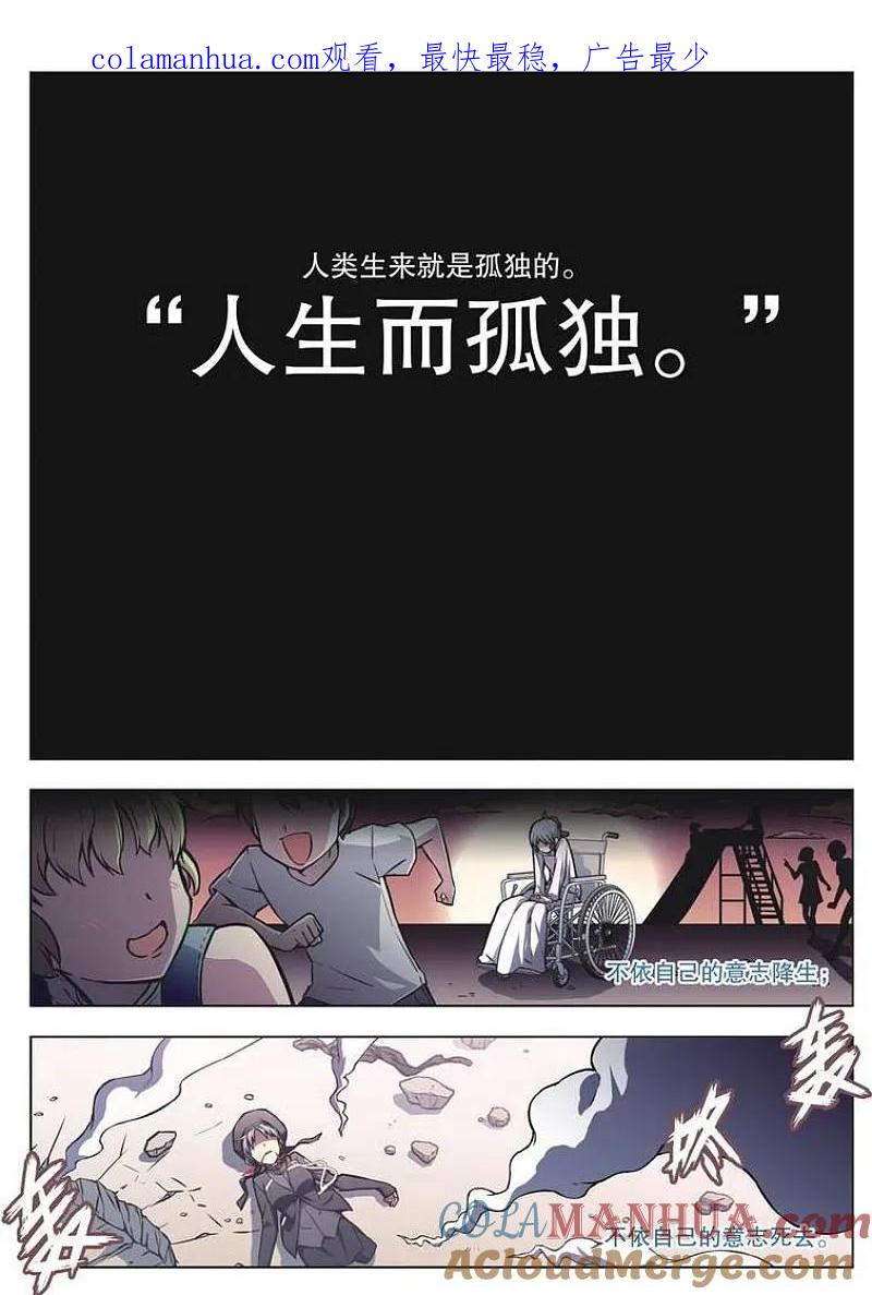 血族BLOODLINE - 第58话 - 第1张图