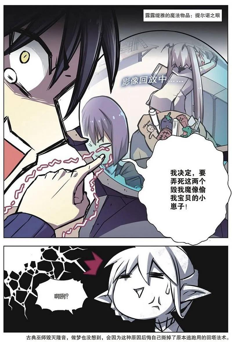 血族BLOODLINE - 第58话 - 第15张图