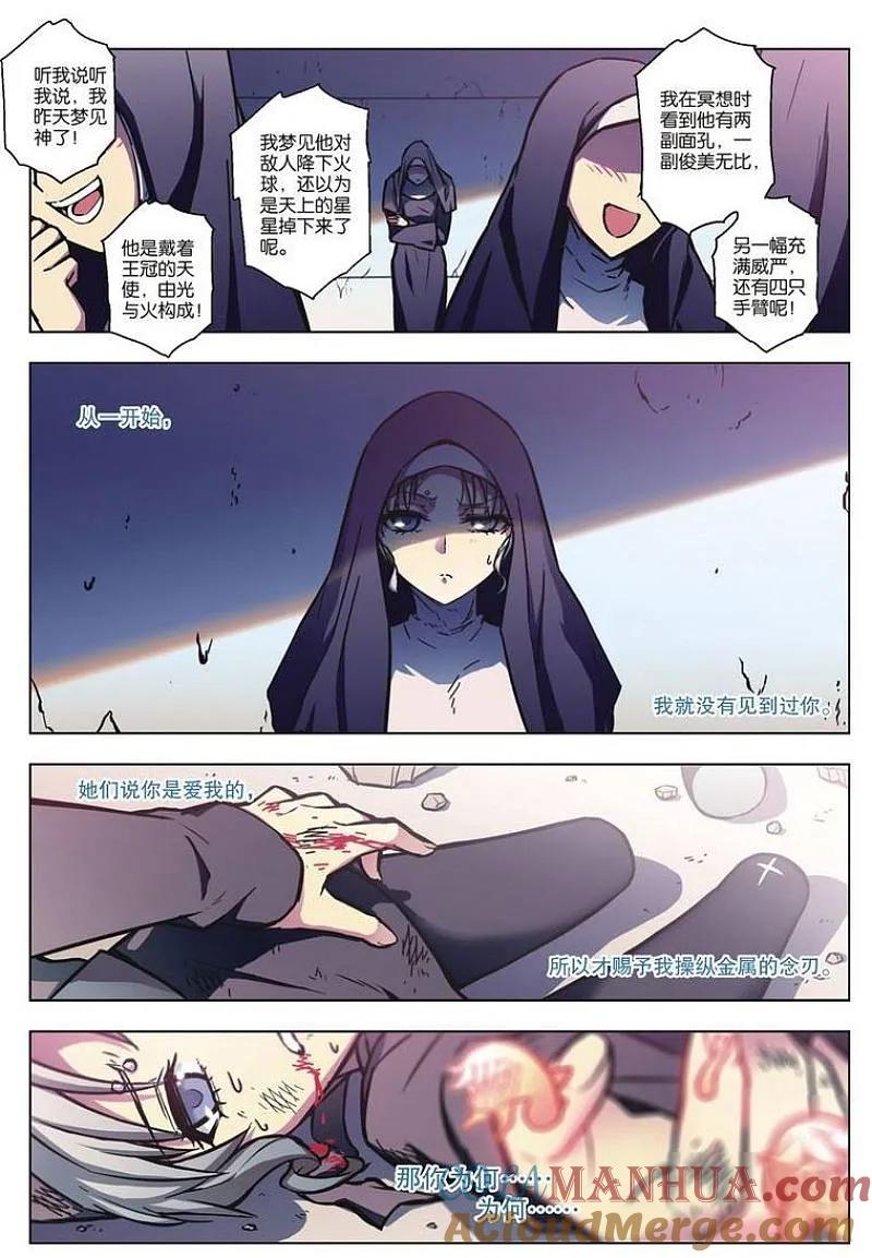 血族BLOODLINE - 第58话 - 第2张图