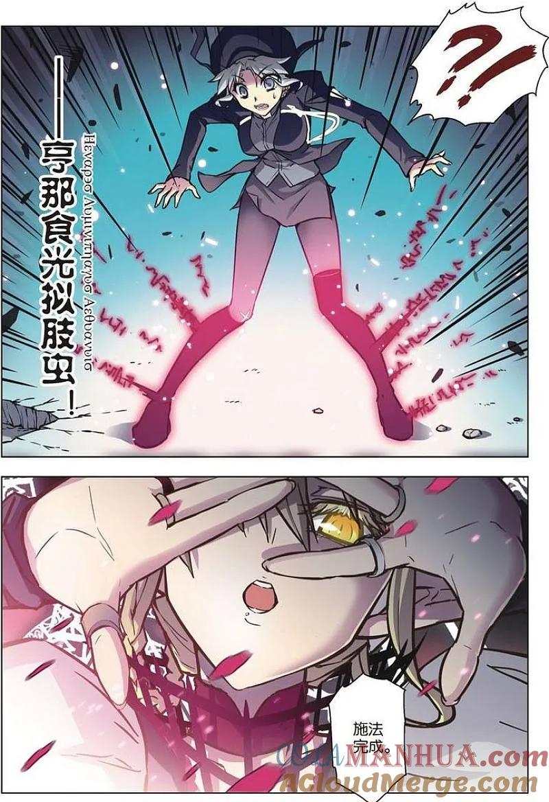 血族BLOODLINE - 第58话 - 第10张图