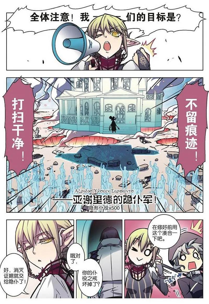 血族BLOODLINE - 第58话 - 第13张图