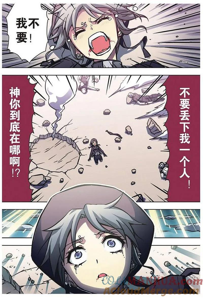 血族BLOODLINE - 第58话 - 第6张图