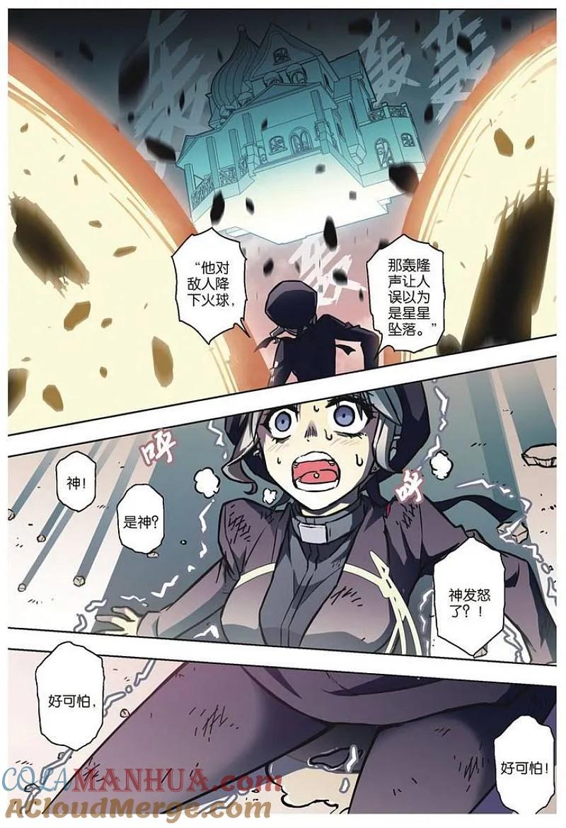 血族BLOODLINE - 第58话 - 第8张图