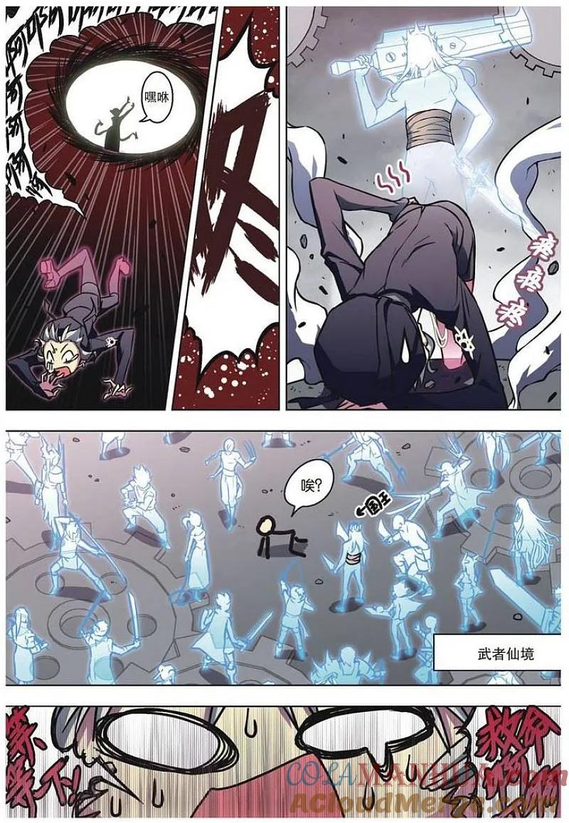 血族BLOODLINE - 第58话 - 第14张图