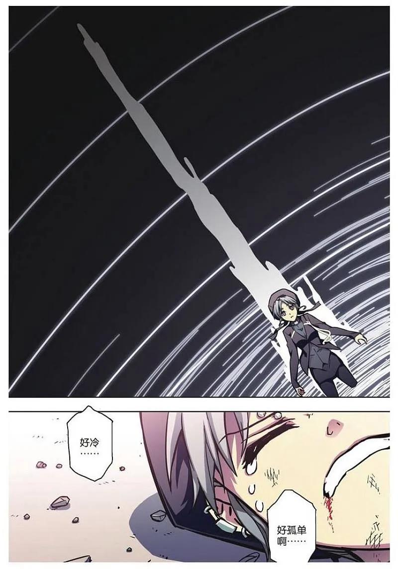 血族BLOODLINE - 第58话 - 第5张图