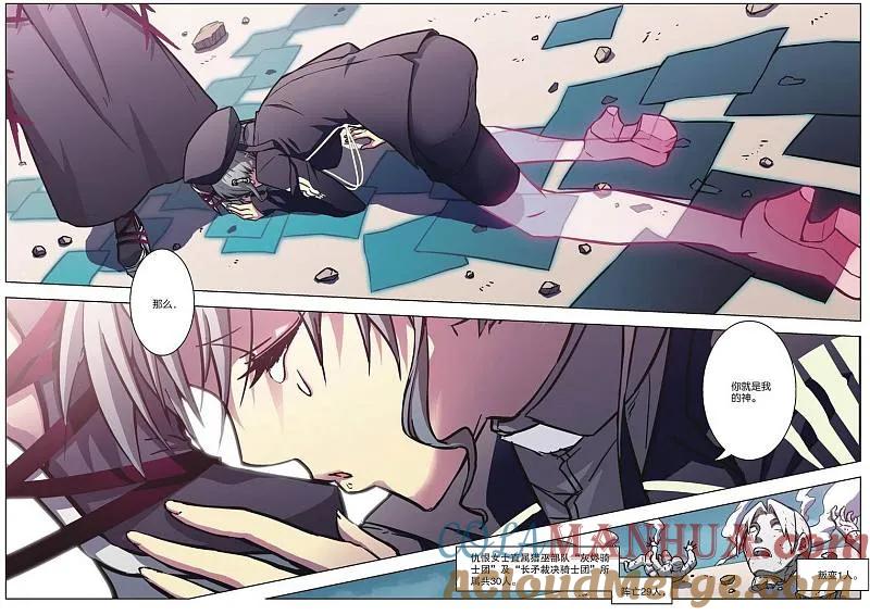 血族BLOODLINE - 第58话 - 第12张图