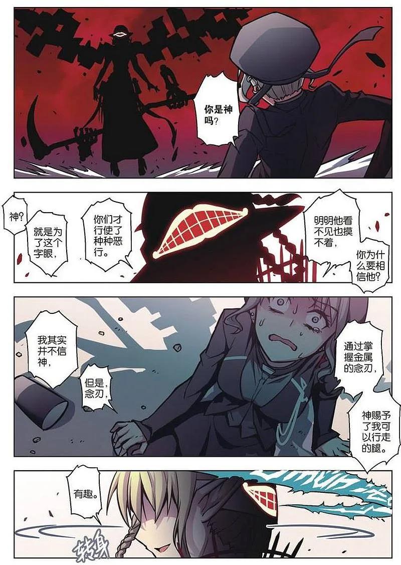 血族BLOODLINE - 第58话 - 第9张图