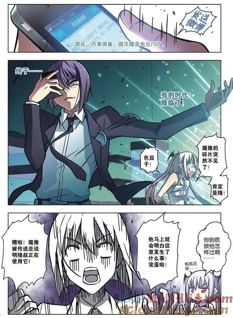 血族BLOODLINE - 第59话 - 第5张图