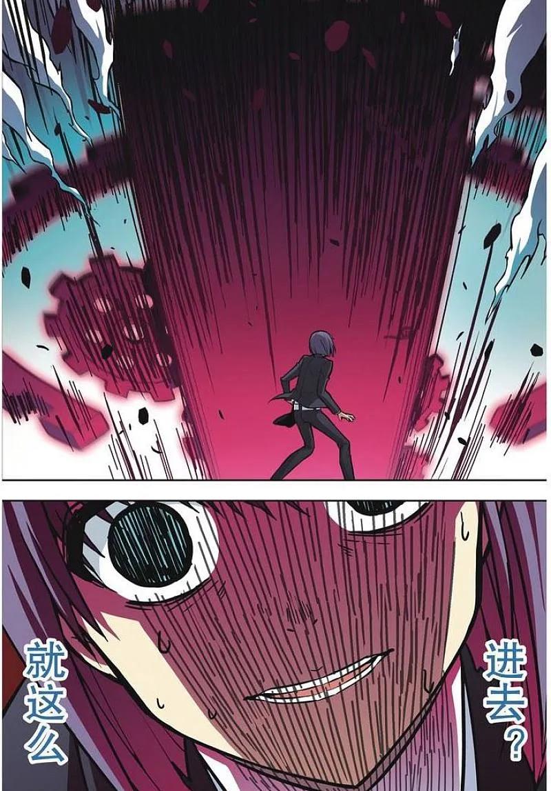 血族BLOODLINE - 第59话 - 第12张图