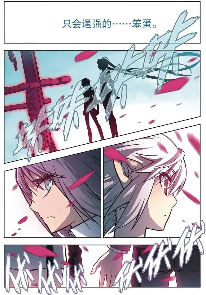 血族BLOODLINE - 第59话 - 第14张图