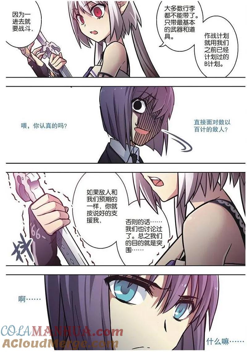 血族BLOODLINE - 第59话 - 第13张图