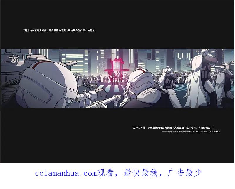 血族BLOODLINE - 第59话 - 第16张图