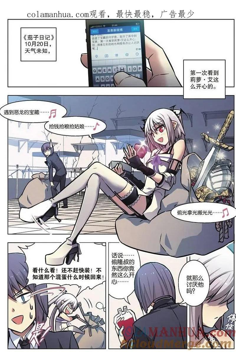 血族BLOODLINE - 第59话 - 第1张图