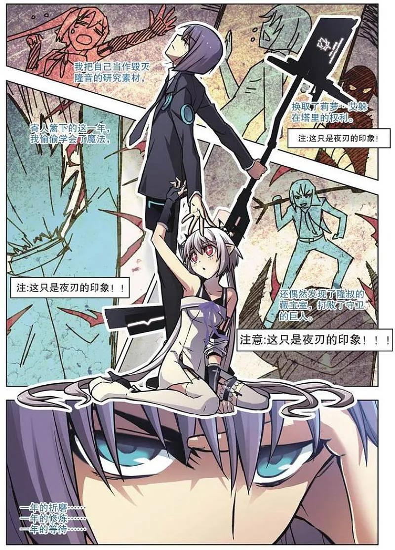 血族BLOODLINE - 第59话 - 第4张图