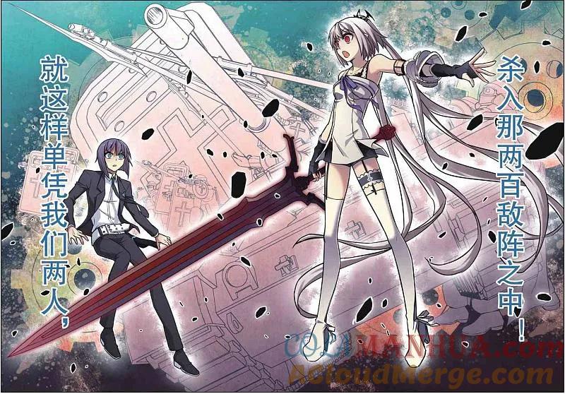 血族BLOODLINE - 第59话 - 第11张图