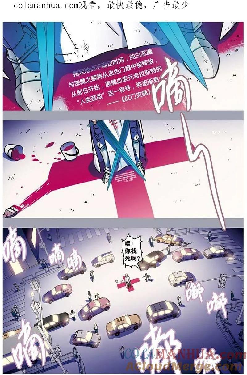 血族BLOODLINE - 第60话 - 第1张图