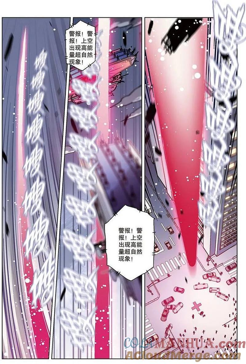 血族BLOODLINE - 第60话 - 第15张图