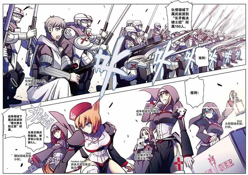 血族BLOODLINE - 第60话 - 第12张图