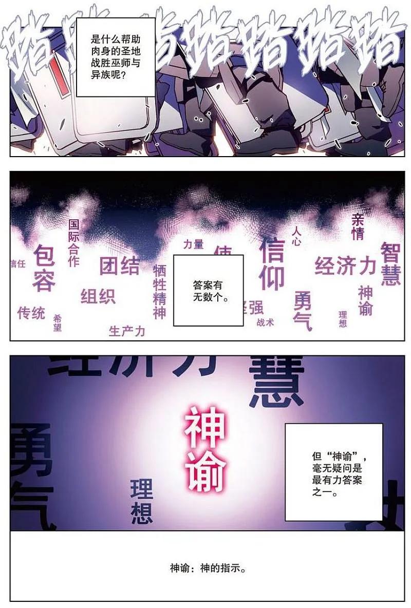 血族BLOODLINE - 第60话 - 第8张图