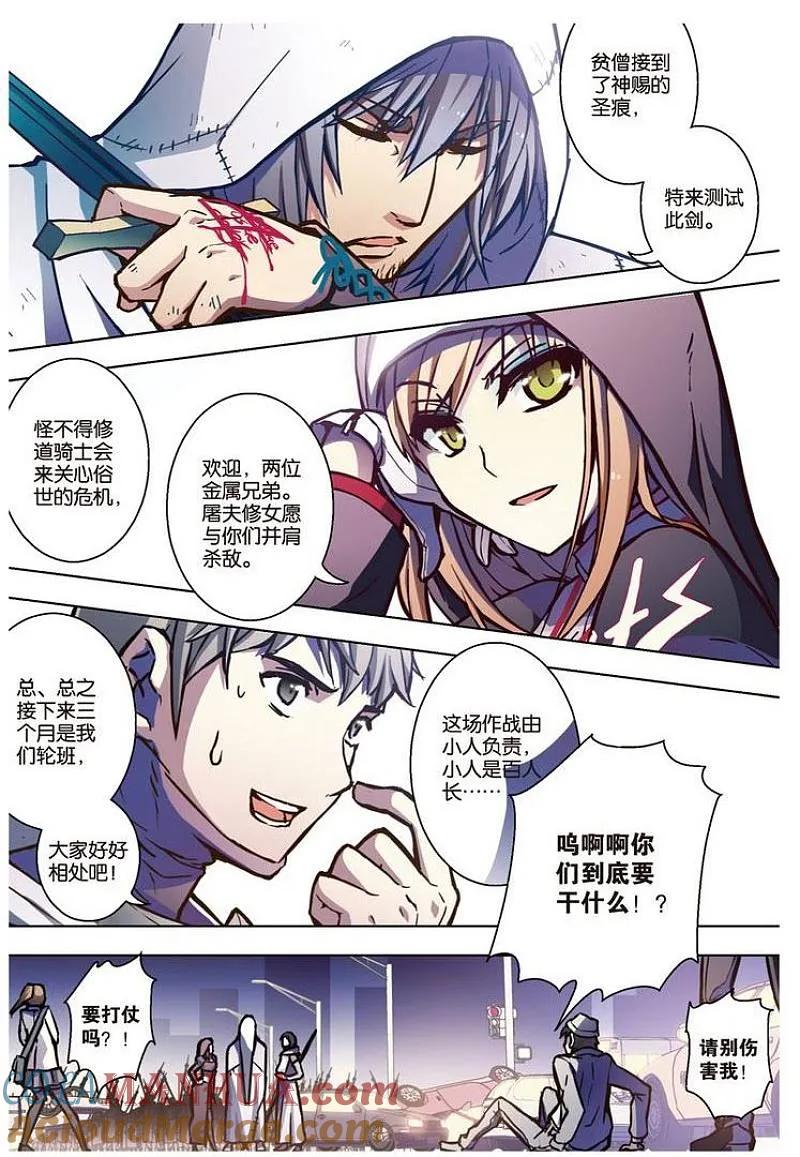 血族BLOODLINE - 第60话 - 第13张图