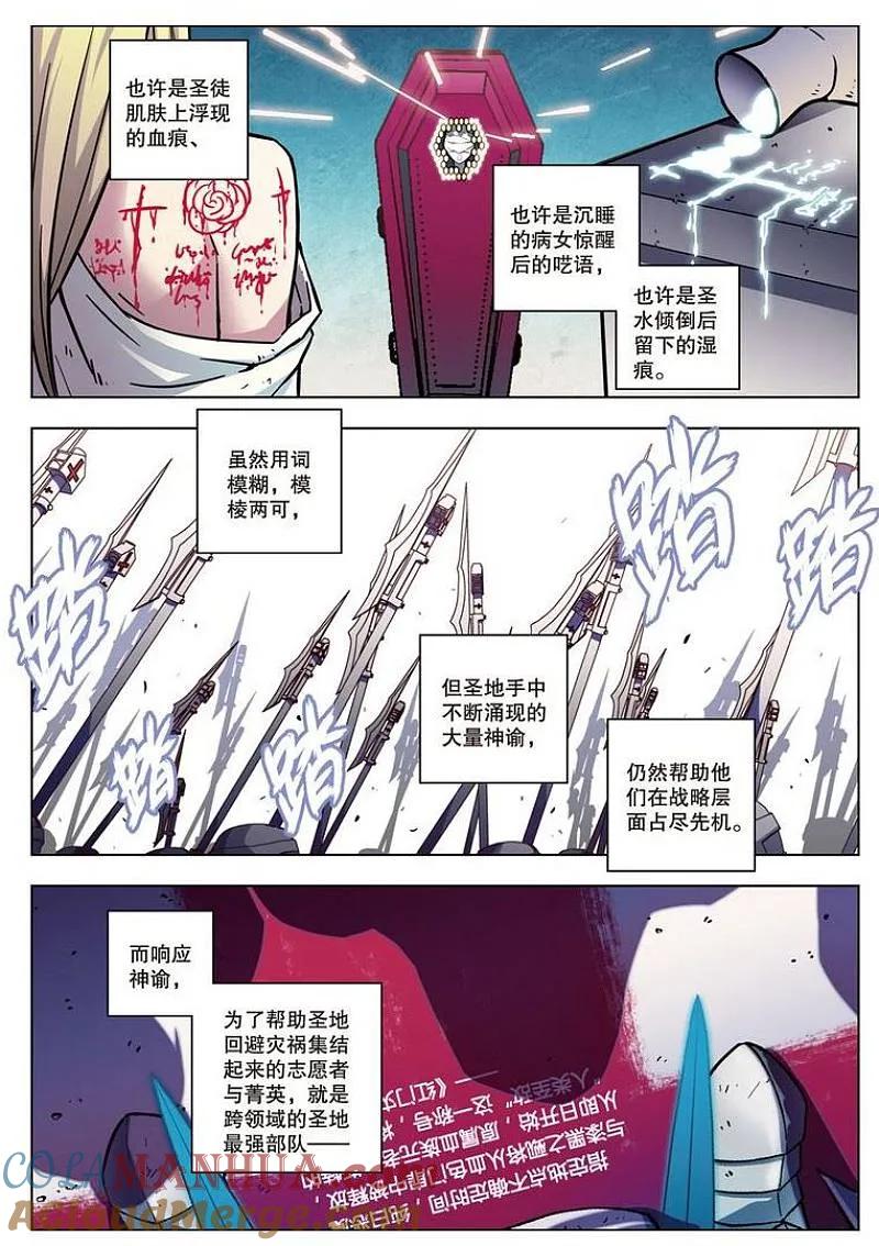 血族BLOODLINE - 第60话 - 第9张图