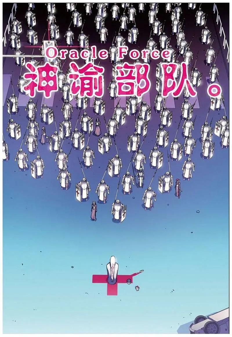 血族BLOODLINE - 第60话 - 第10张图