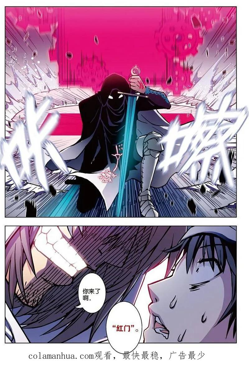 血族BLOODLINE - 第60话 - 第16张图